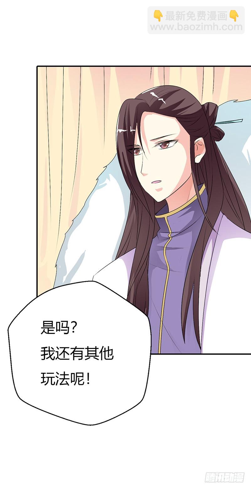 通天嗜宠-该如何惩治你-第163话