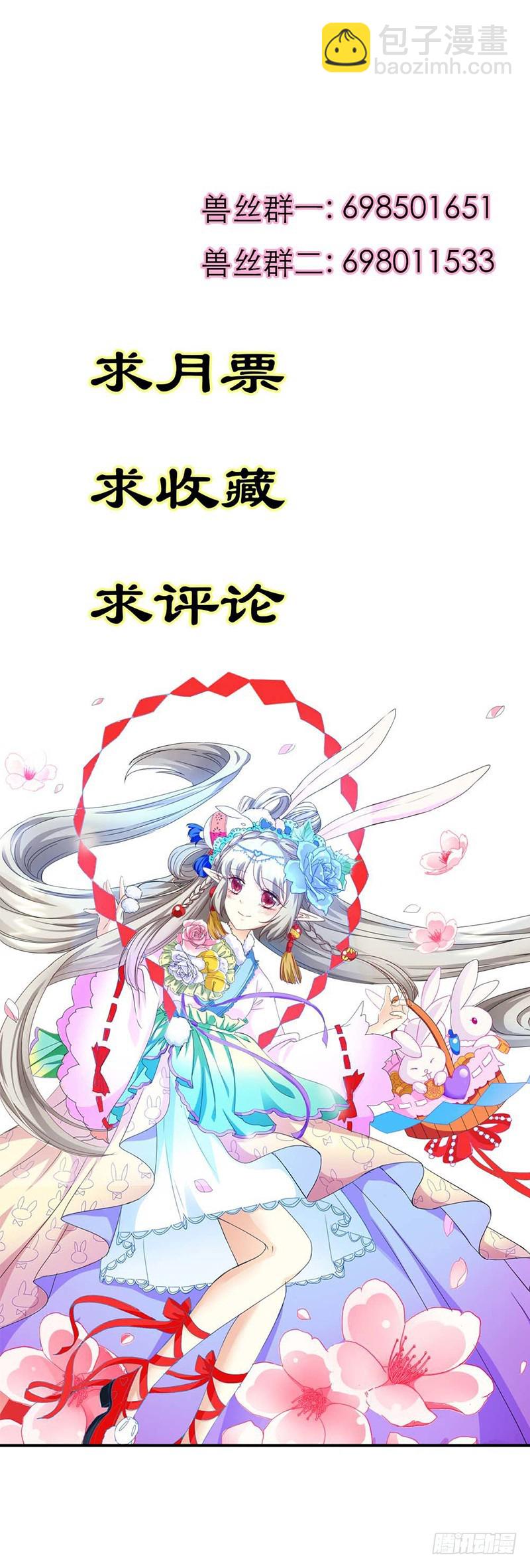 通天嗜宠-该如何惩治你-第163话