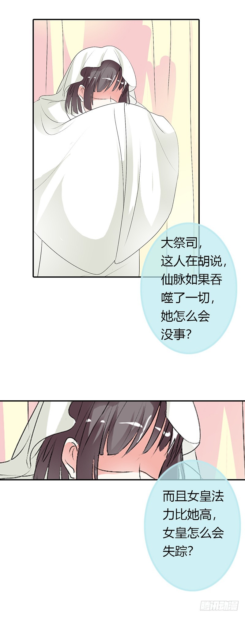 通天嗜宠-该如何惩治你-第163话