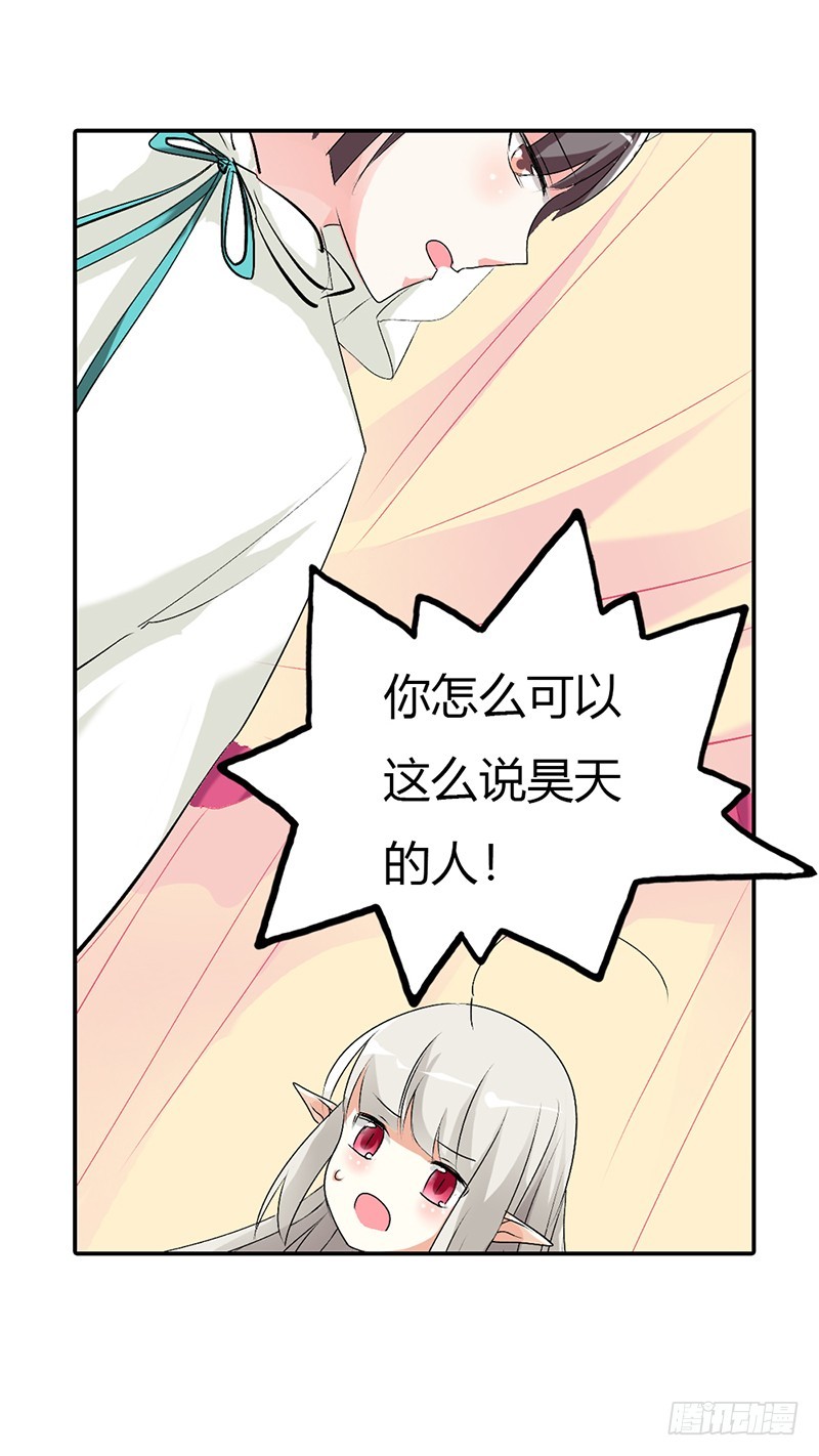 通天嗜宠-该如何惩治你-第163话