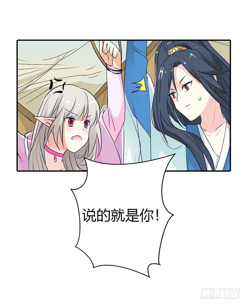 通天嗜宠-死到临头还斗嘴？-第165话