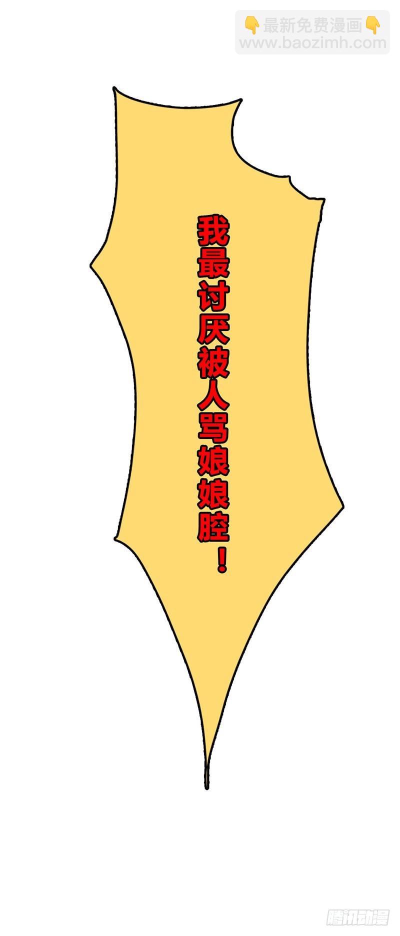 通天嗜宠-死到临头还斗嘴？-第165话