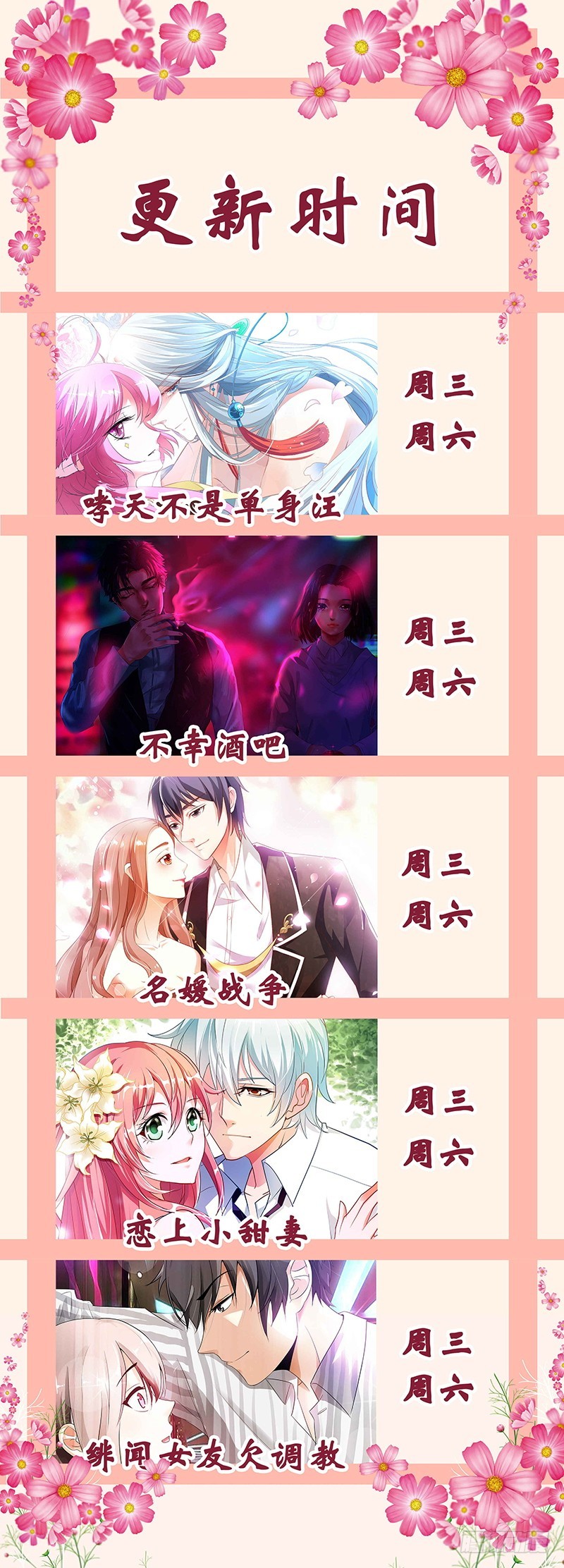 通天嗜宠-死到临头还斗嘴？-第165话