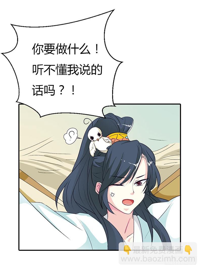 通天嗜宠-死到临头还斗嘴？-第165话