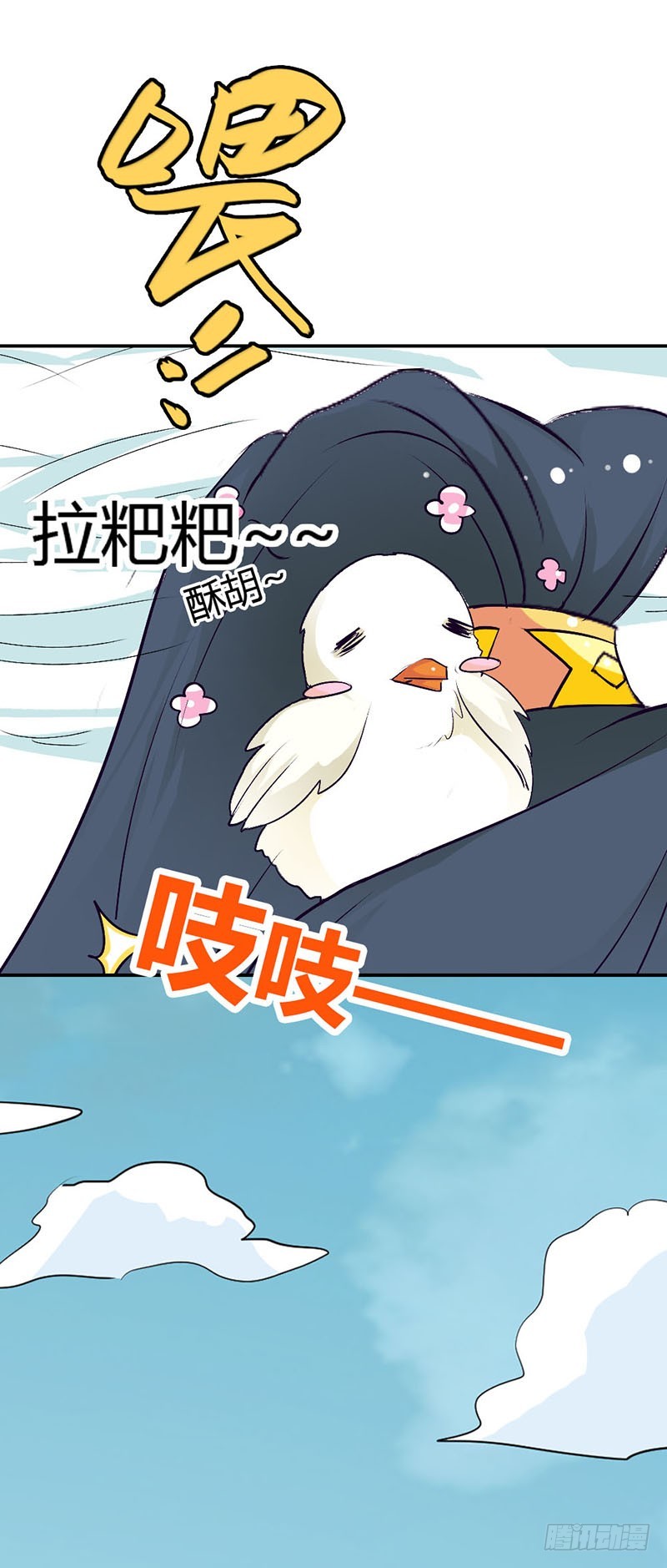 通天嗜宠-死到临头还斗嘴？-第165话