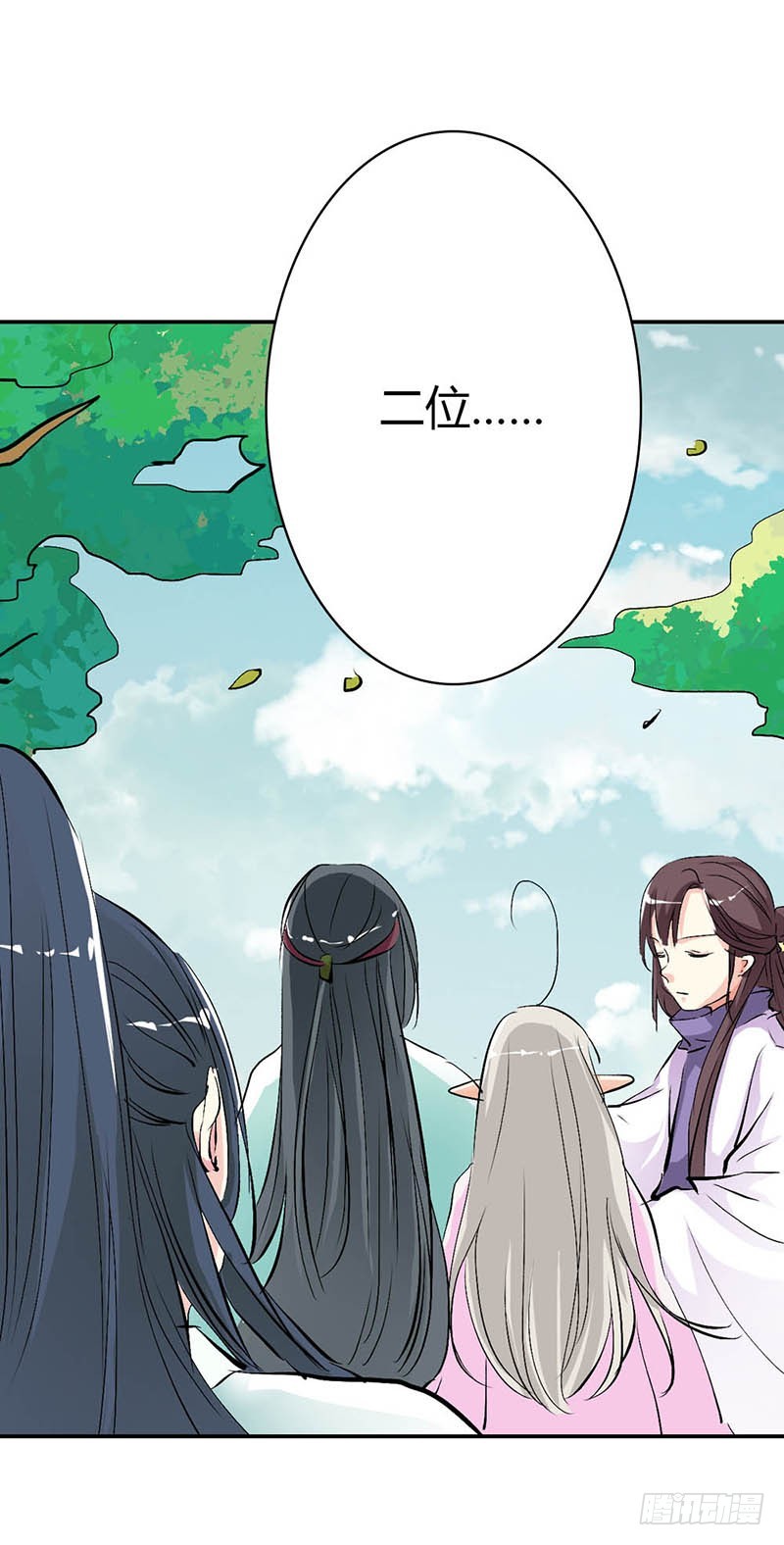 通天嗜宠-全程被无视&middot;&middot;&middot;-第167话