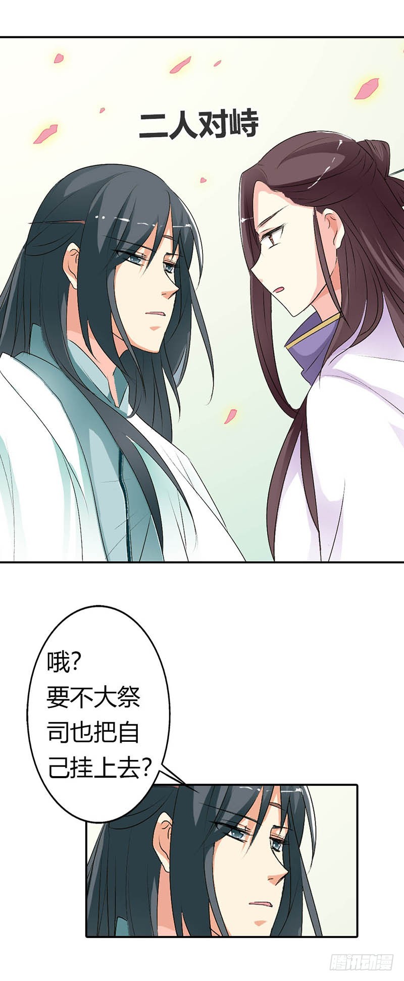 通天嗜宠-全程被无视&middot;&middot;&middot;-第167话