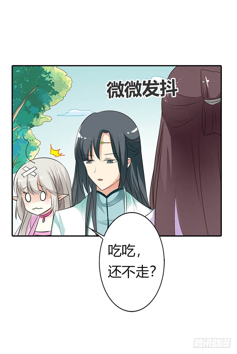 通天嗜宠-全程被无视&middot;&middot;&middot;-第167话