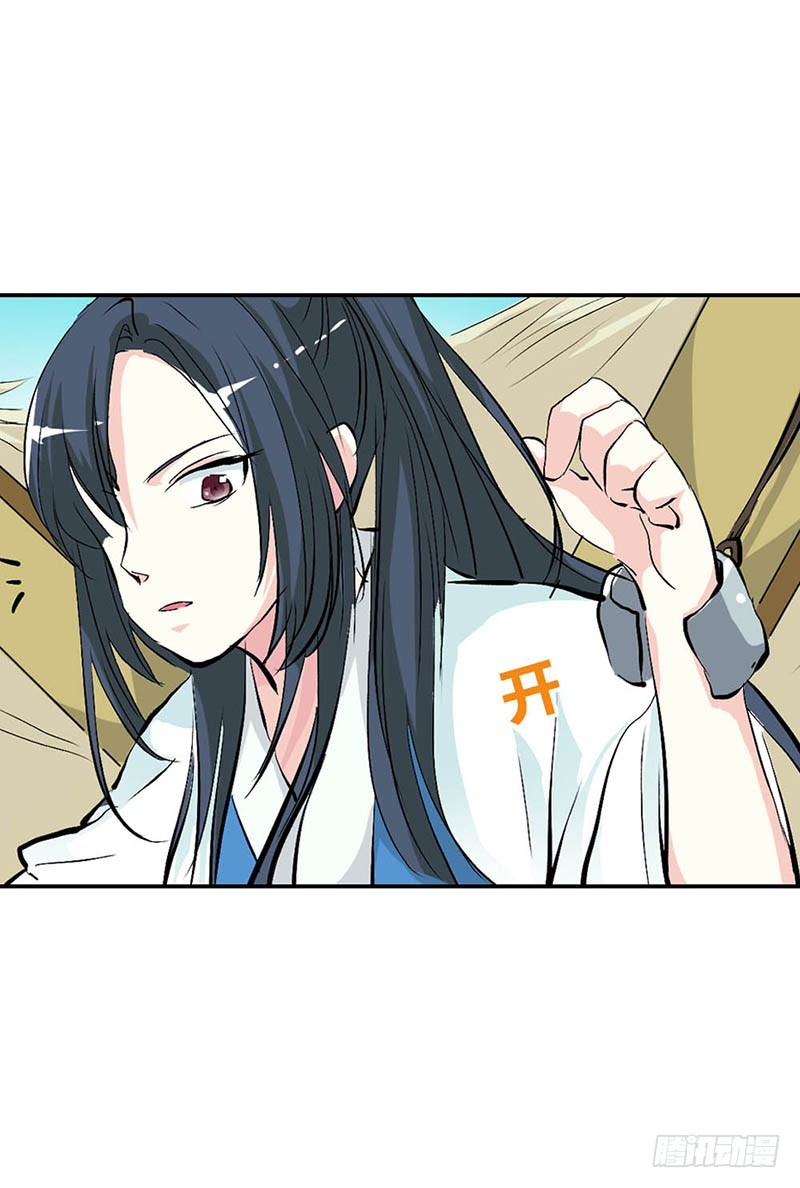 通天嗜宠-全程被无视&middot;&middot;&middot;-第167话