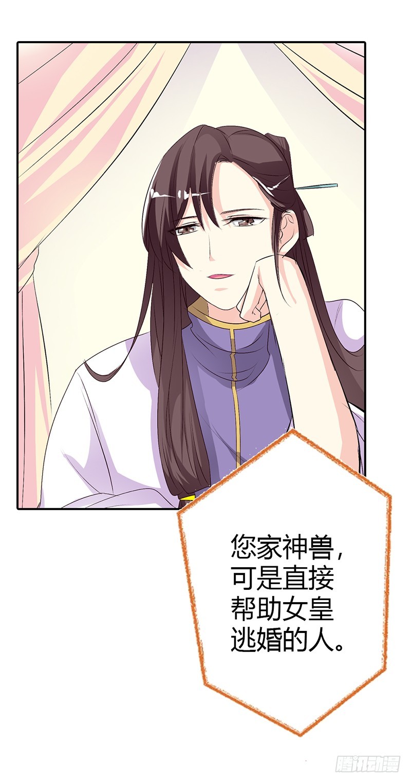 通天嗜宠-不愧是我家宠物-第169话