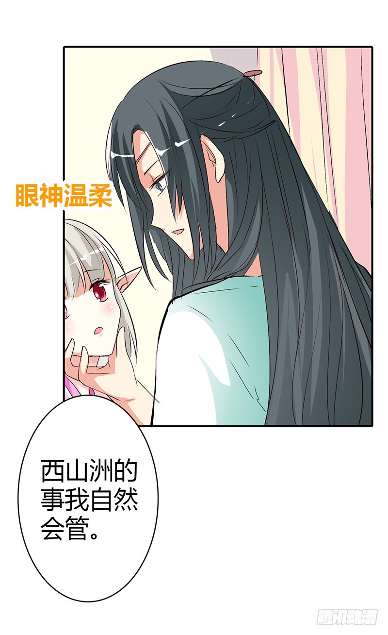 通天嗜宠-不愧是我家宠物-第169话