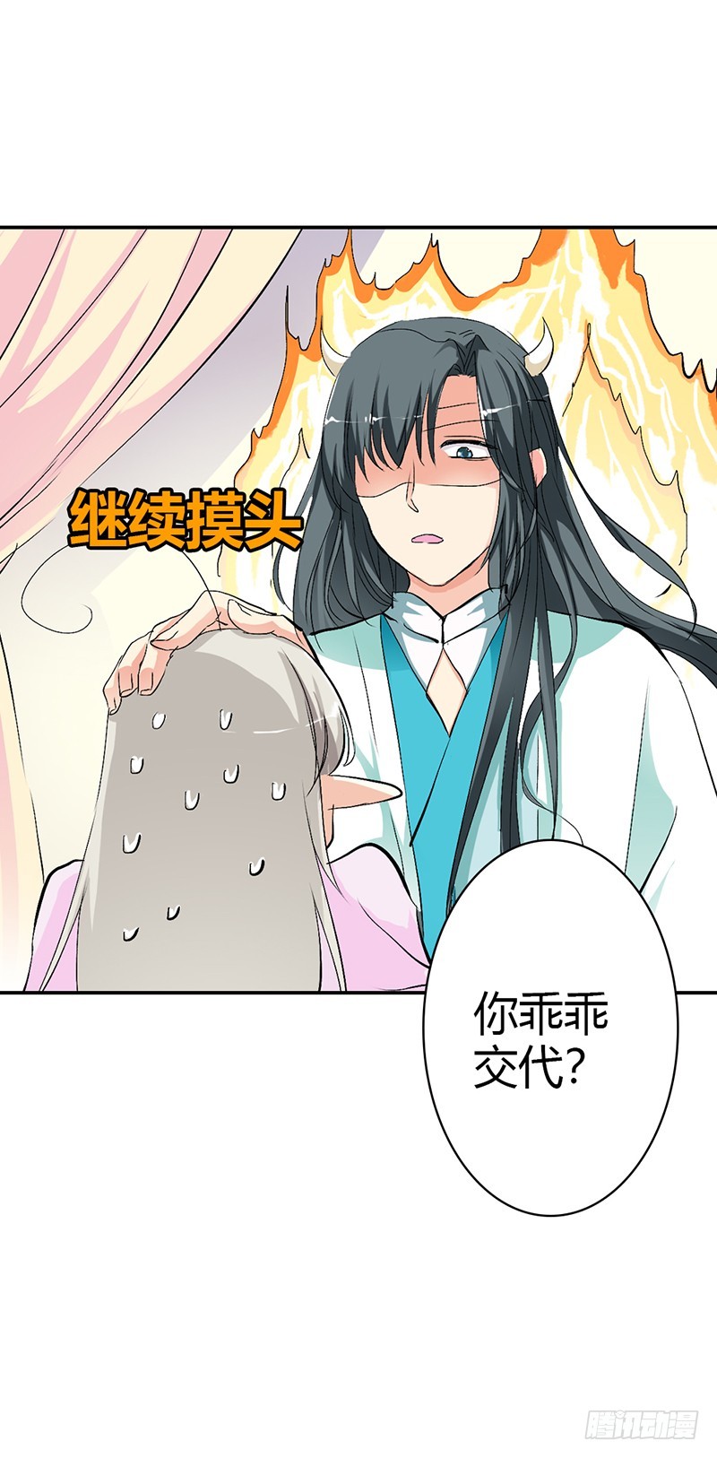 通天嗜宠-不愧是我家宠物-第169话