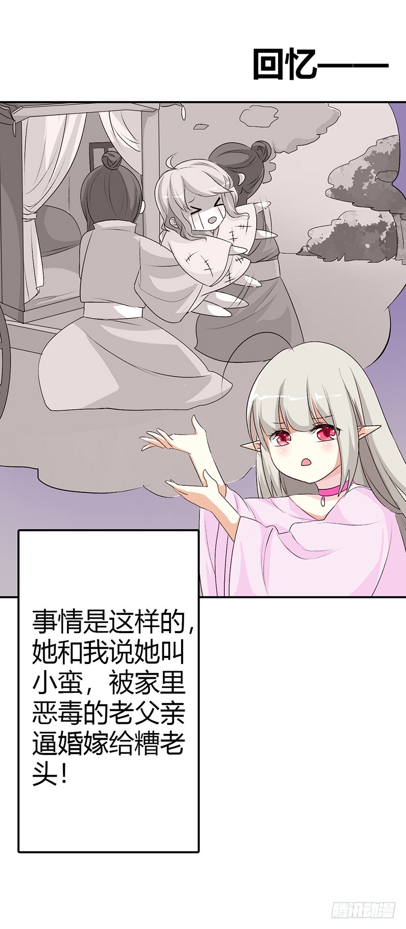 通天嗜宠-不愧是我家宠物-第169话