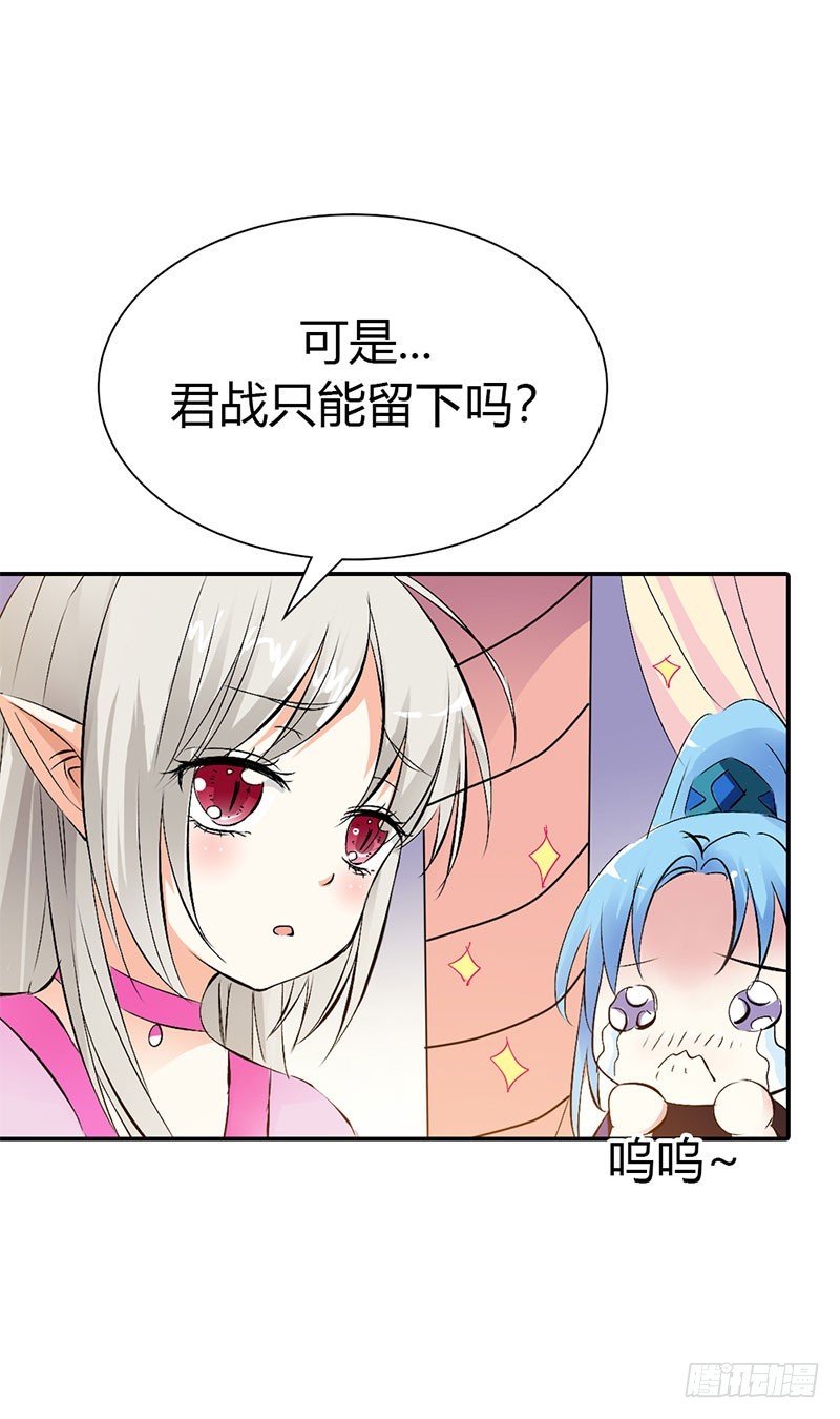 通天嗜宠-禁言一百年-第175话