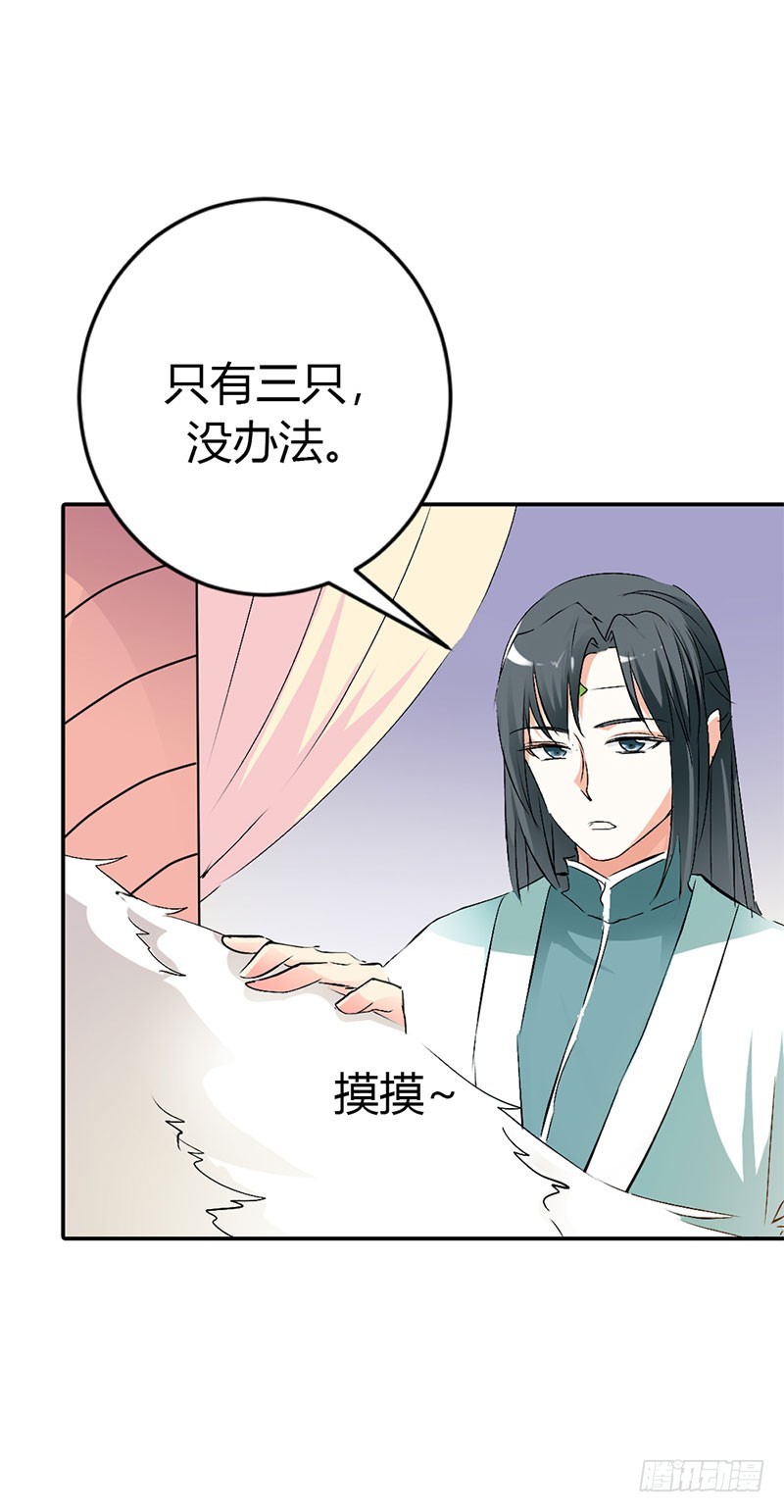 通天嗜宠-禁言一百年-第175话