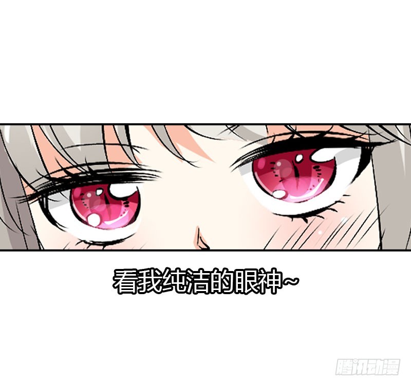 通天嗜宠-禁言一百年-第175话