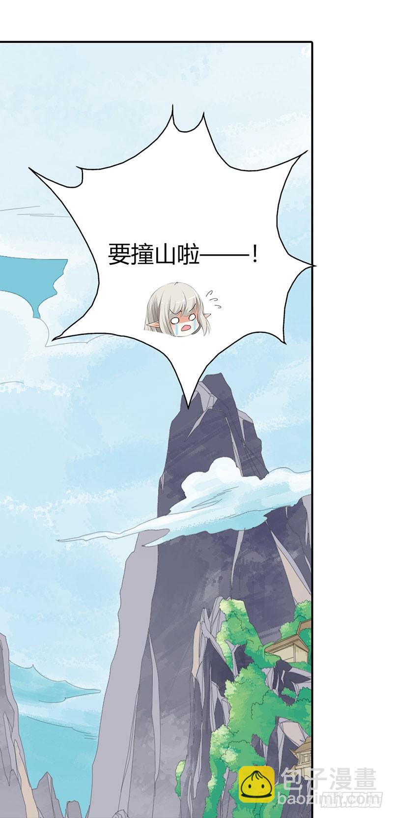 通天嗜宠-飞到仙山-第177话