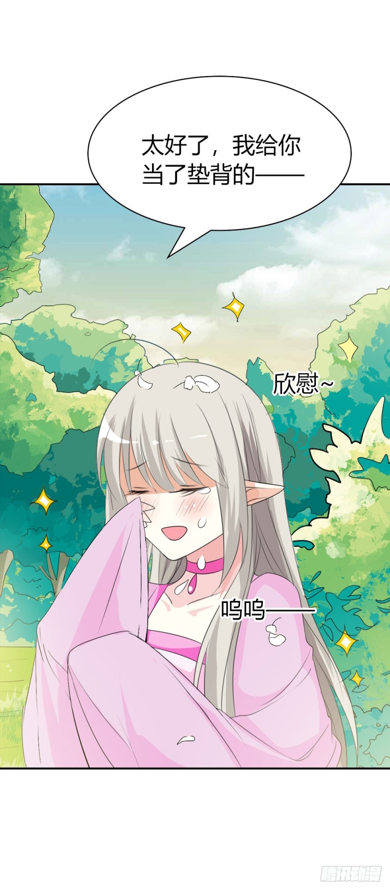 通天嗜宠-飞到仙山-第177话