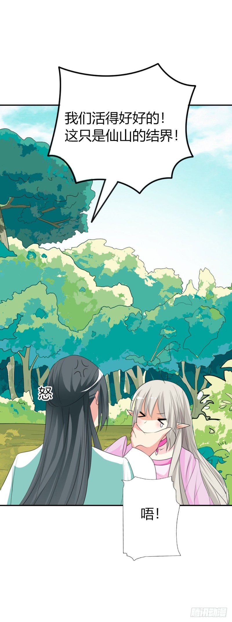 通天嗜宠-飞到仙山-第177话
