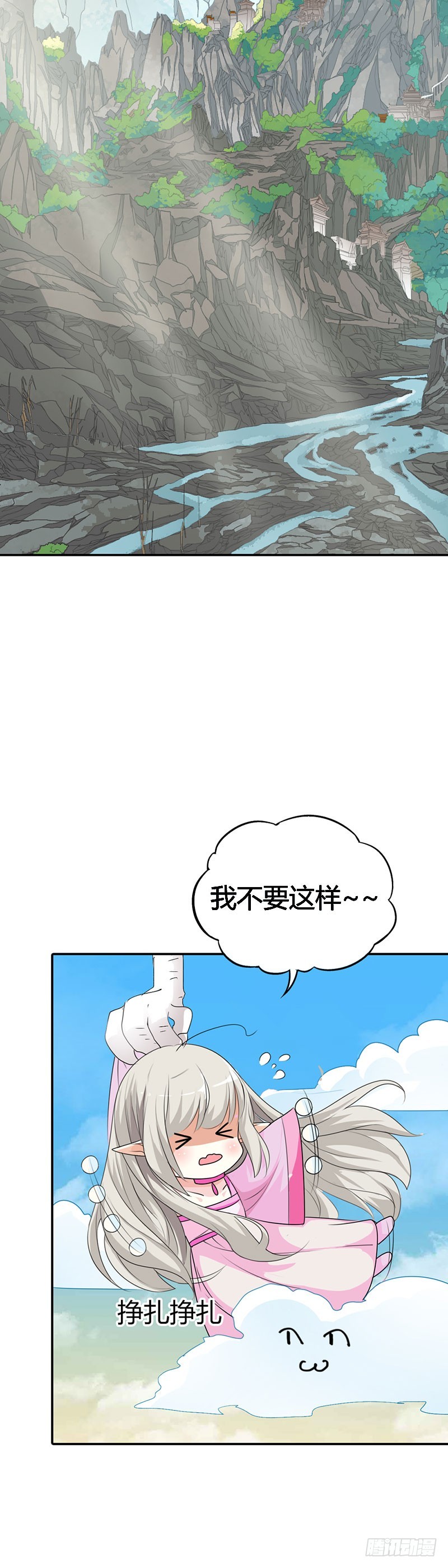 通天嗜宠-飞到仙山-第177话