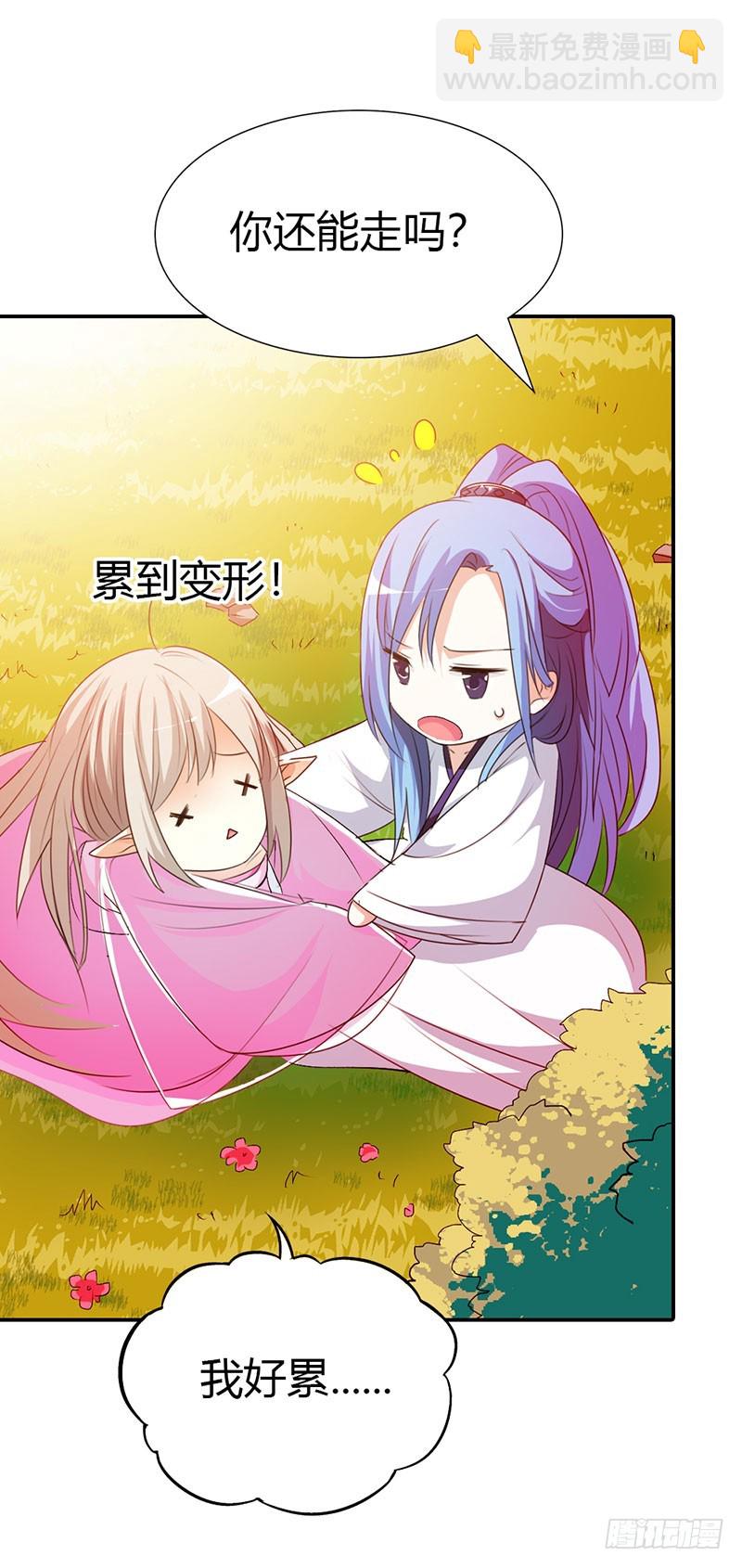通天嗜宠-金色比翼鸟-第179话