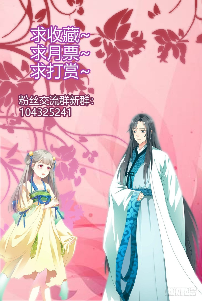 通天嗜宠-金色比翼鸟-第179话