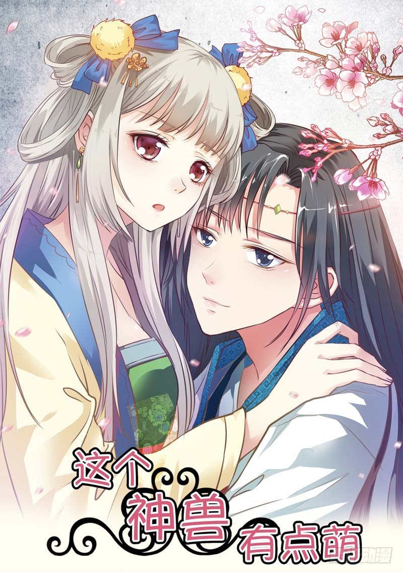 前传-胖得连腰都找不到了-第19话