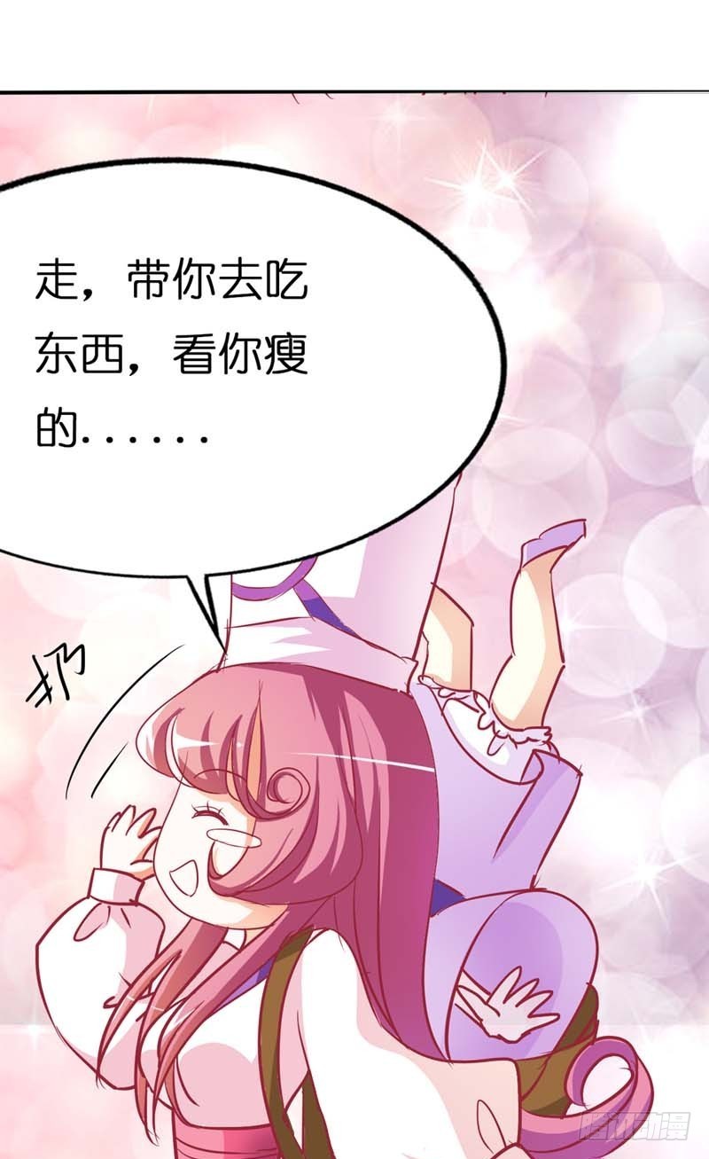 前传-胖得连腰都找不到了-第19话