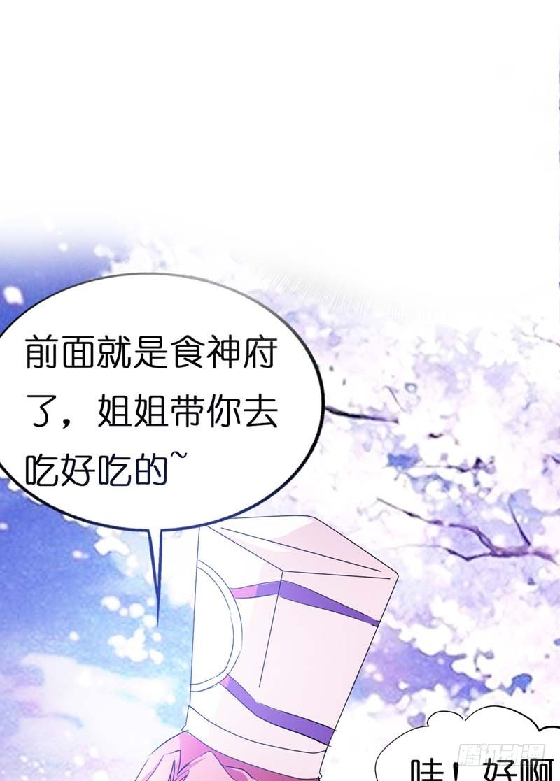 前传-胖得连腰都找不到了-第19话