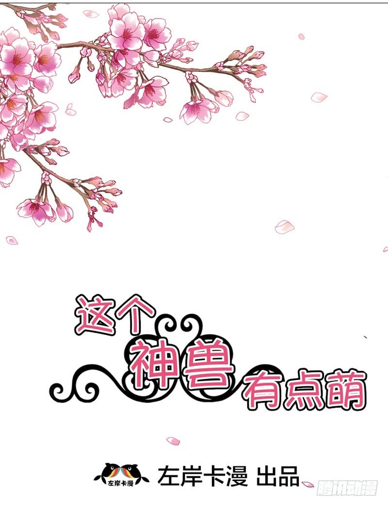 前传-胖得连腰都找不到了-第19话