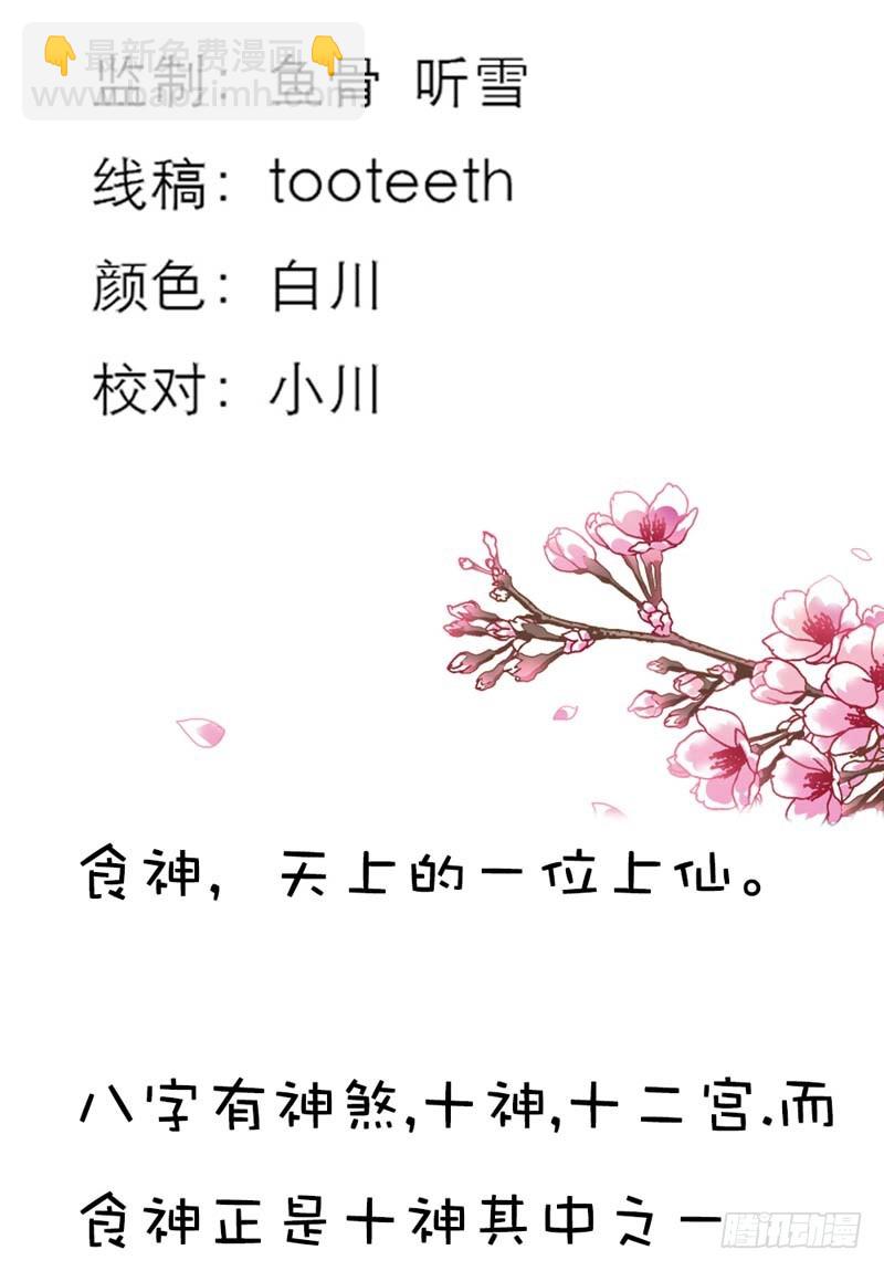 前传-胖得连腰都找不到了-第19话