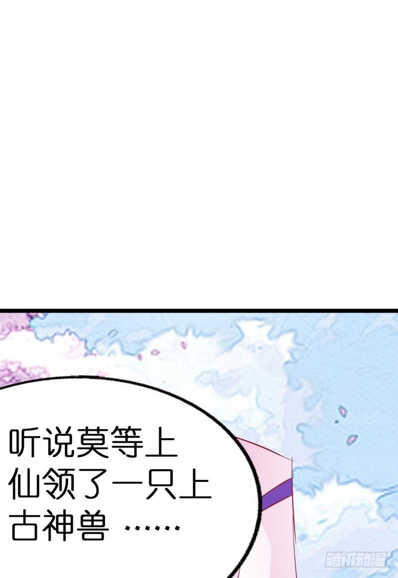 前传-胖得连腰都找不到了-第19话