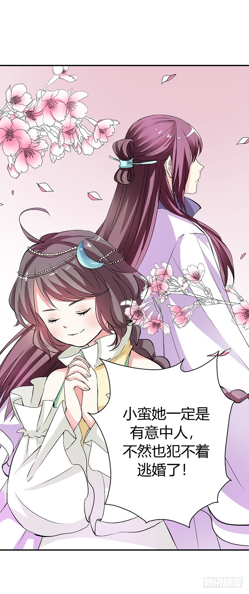 通天嗜宠-寻找女皇-第181话