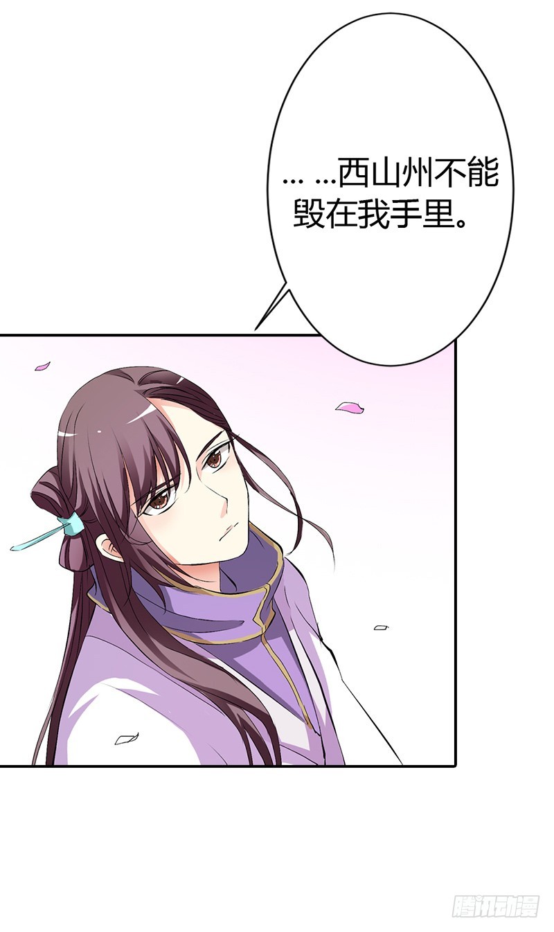 通天嗜宠-寻找女皇-第181话
