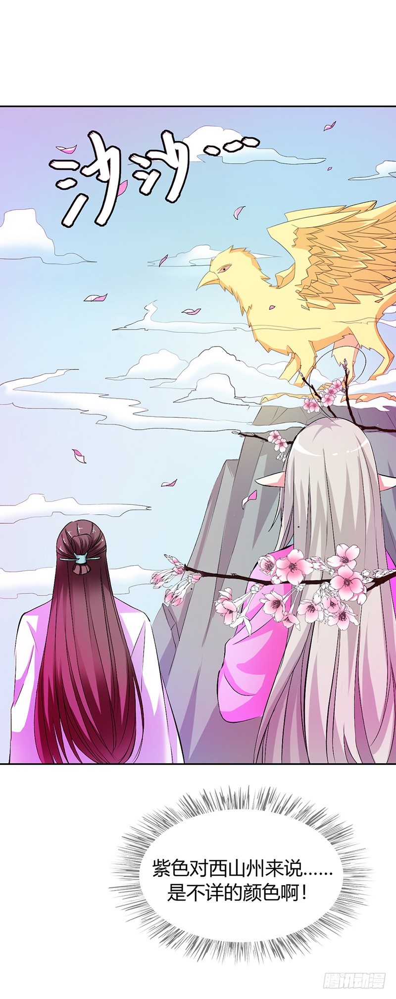 通天嗜宠-寻找女皇-第181话