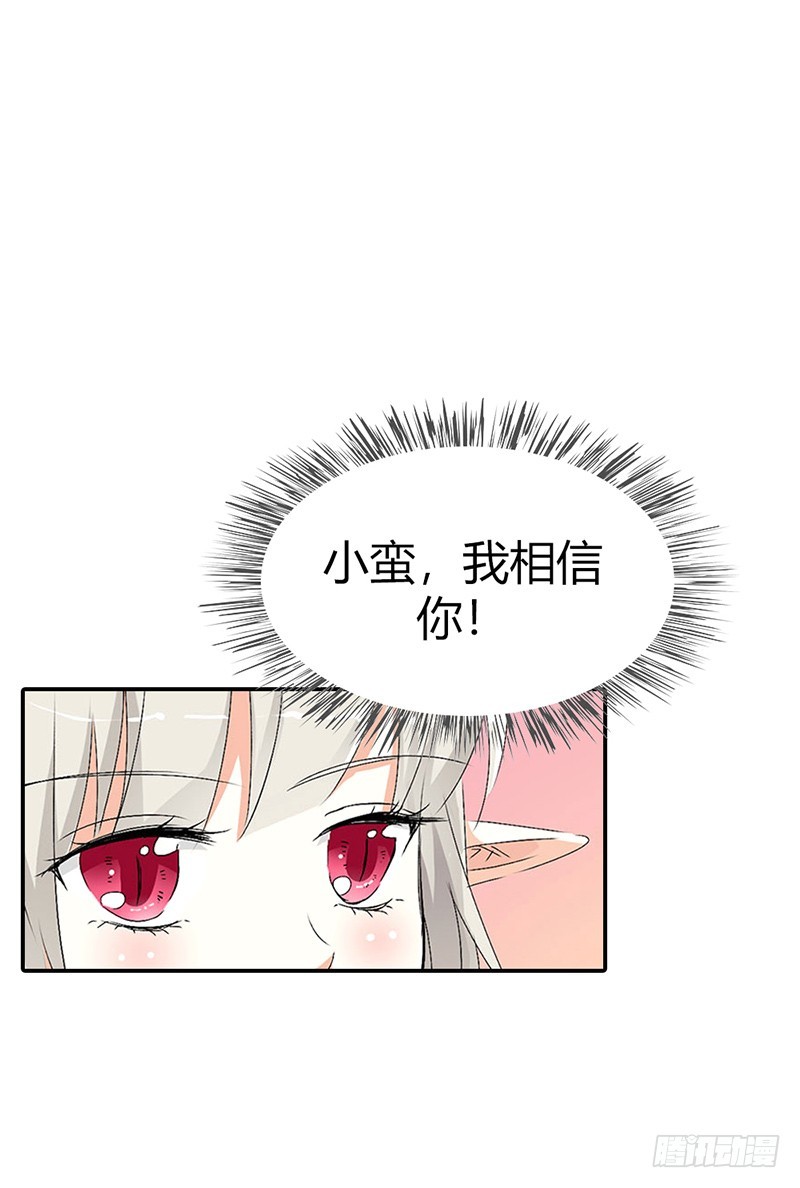 通天嗜宠-极刑处置-第183话