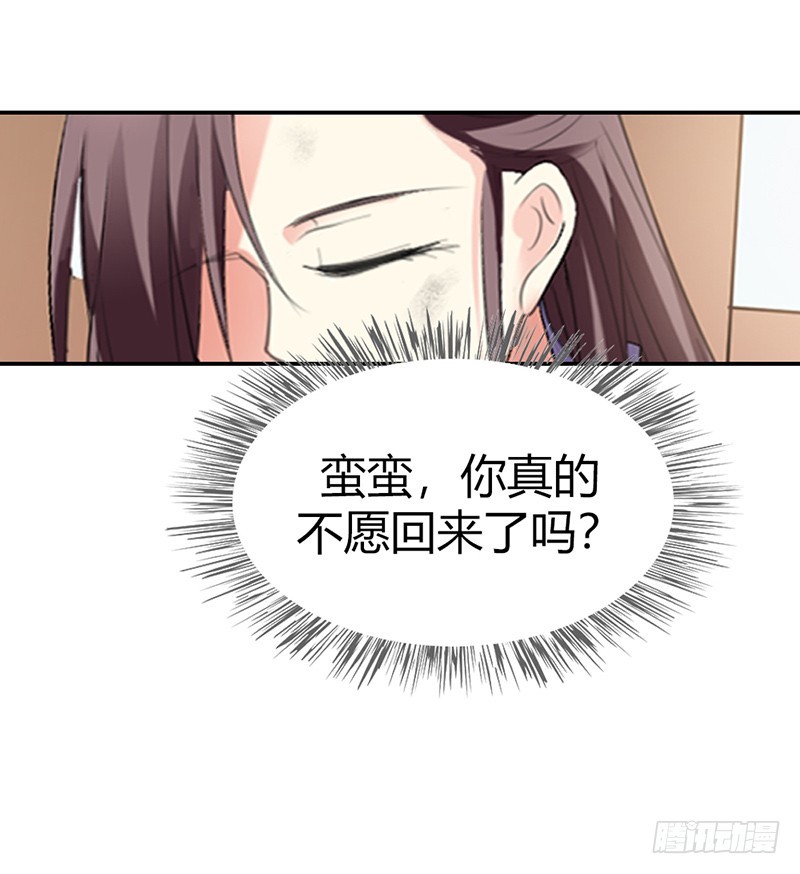 通天嗜宠-极刑处置-第183话