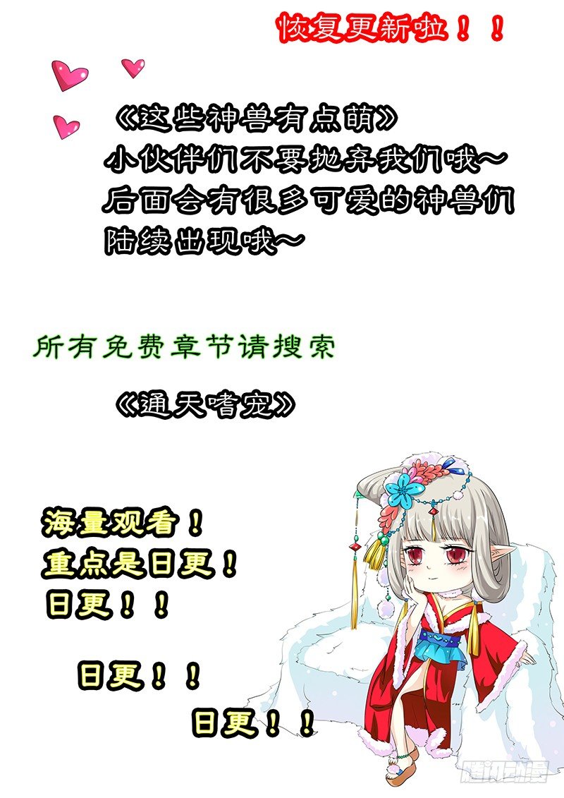 通知-第3话