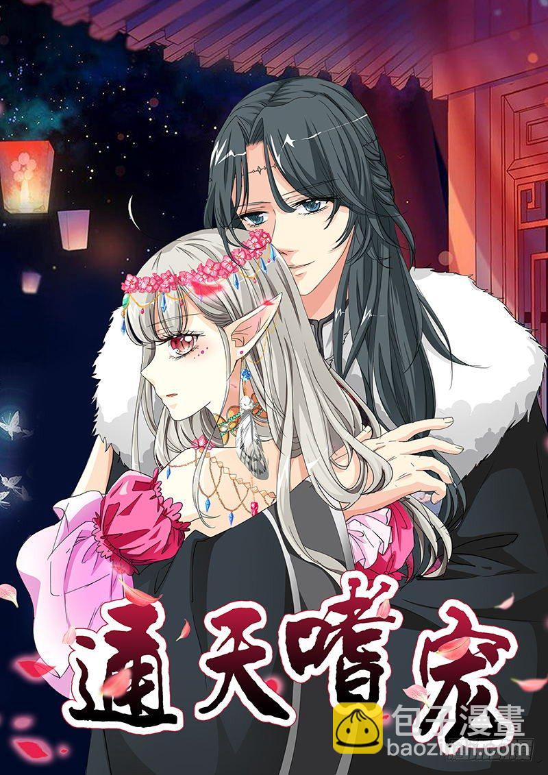 通知-第3话