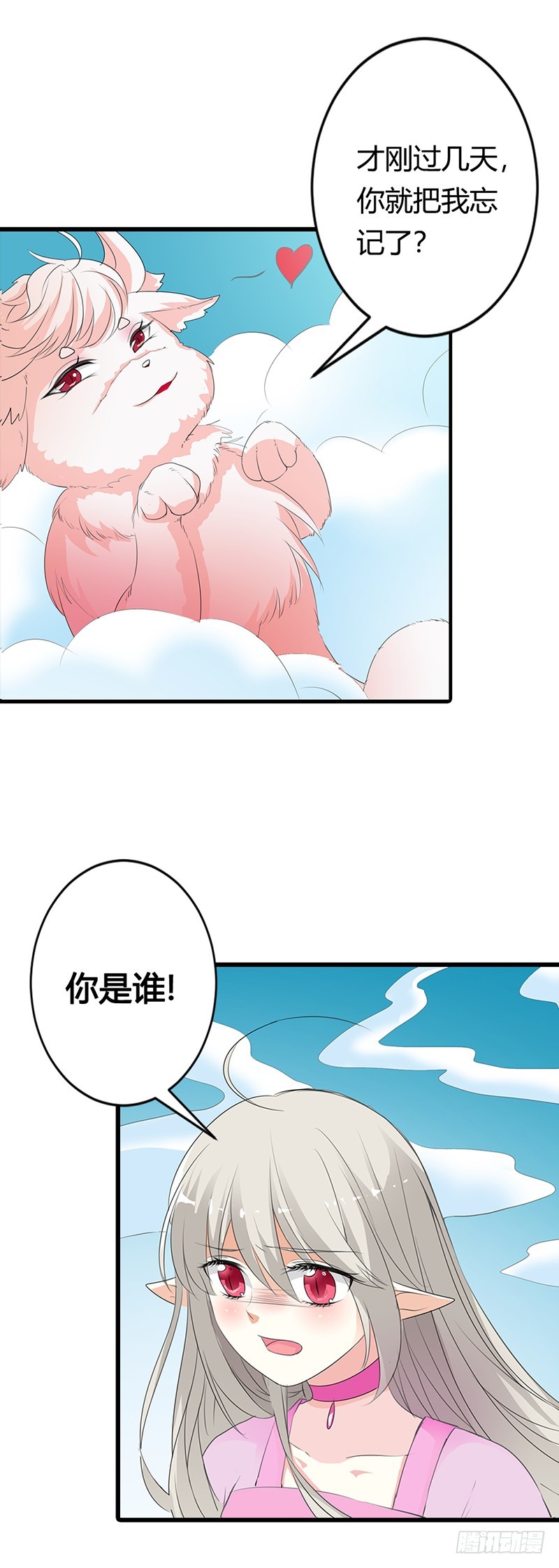 通天嗜宠-你是谁-第187话