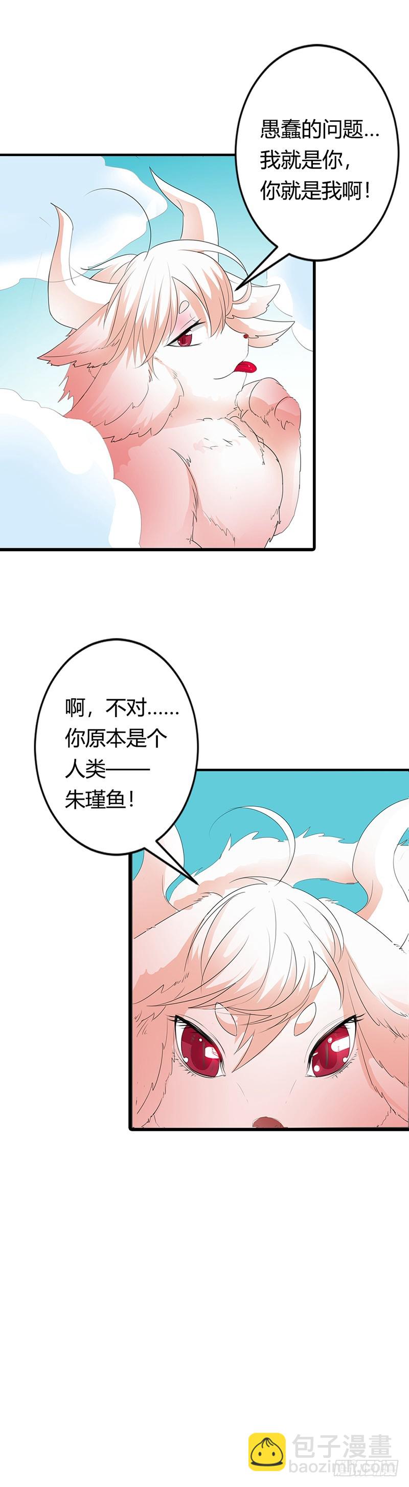 通天嗜宠-你是谁-第187话