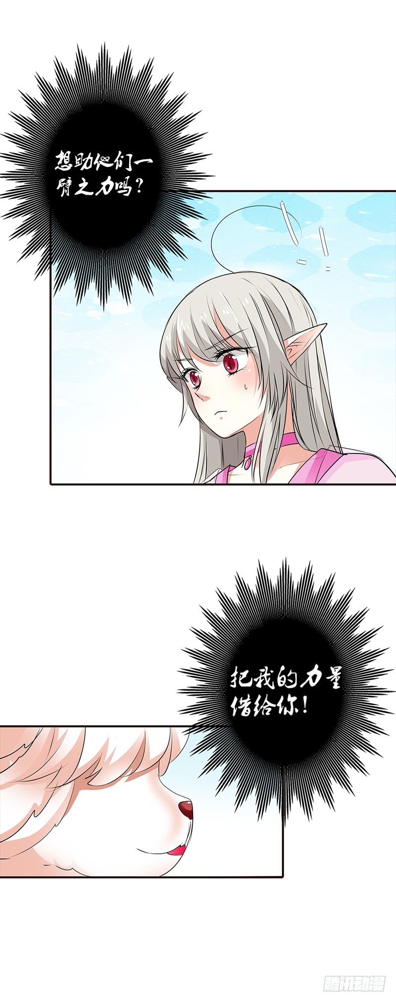 通天嗜宠-女皇，你不该回来的-第189话