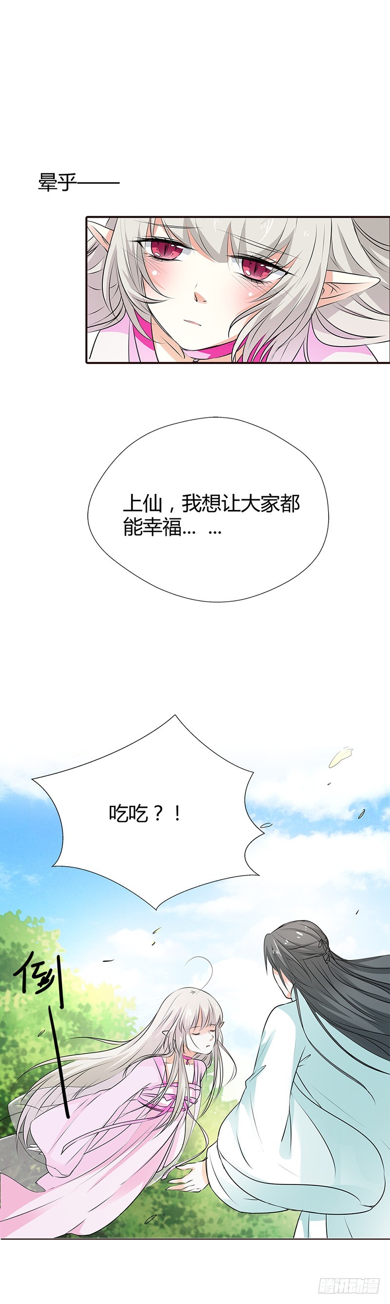 通天嗜宠-女皇，你不该回来的-第189话