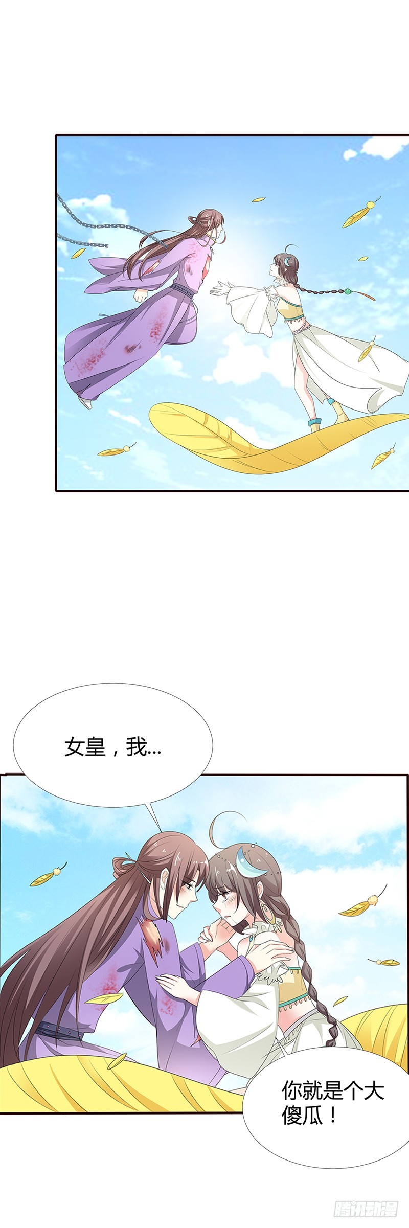 通天嗜宠-女皇，你不该回来的-第189话
