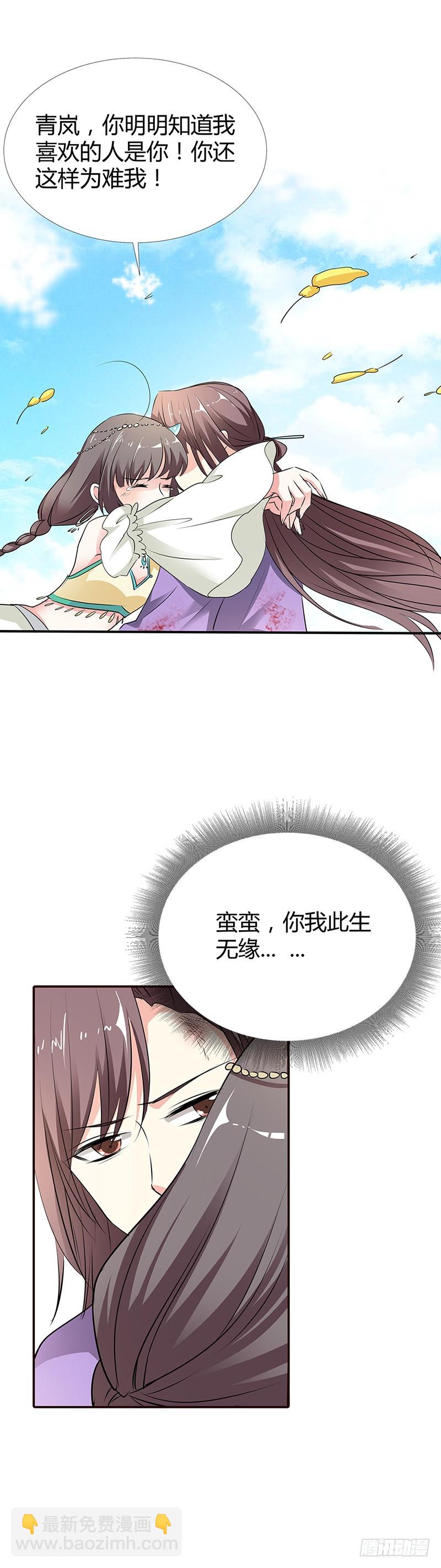 通天嗜宠-女皇，你不该回来的-第189话