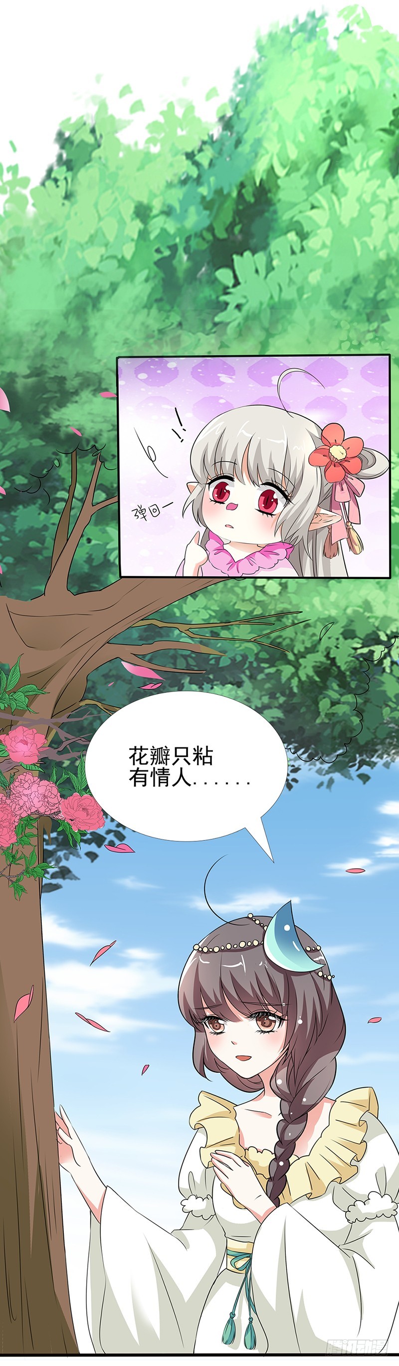 通天嗜宠-吃吃，不如你从了我？-第191话