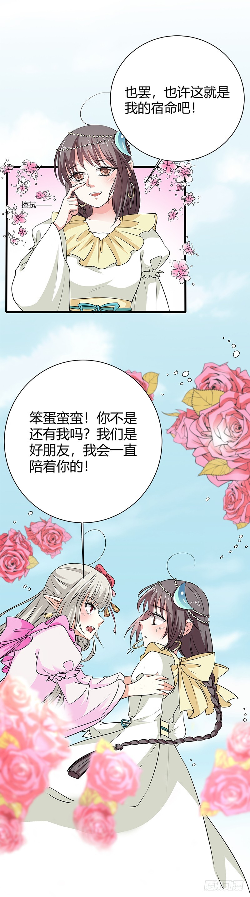 通天嗜宠-吃吃，不如你从了我？-第191话