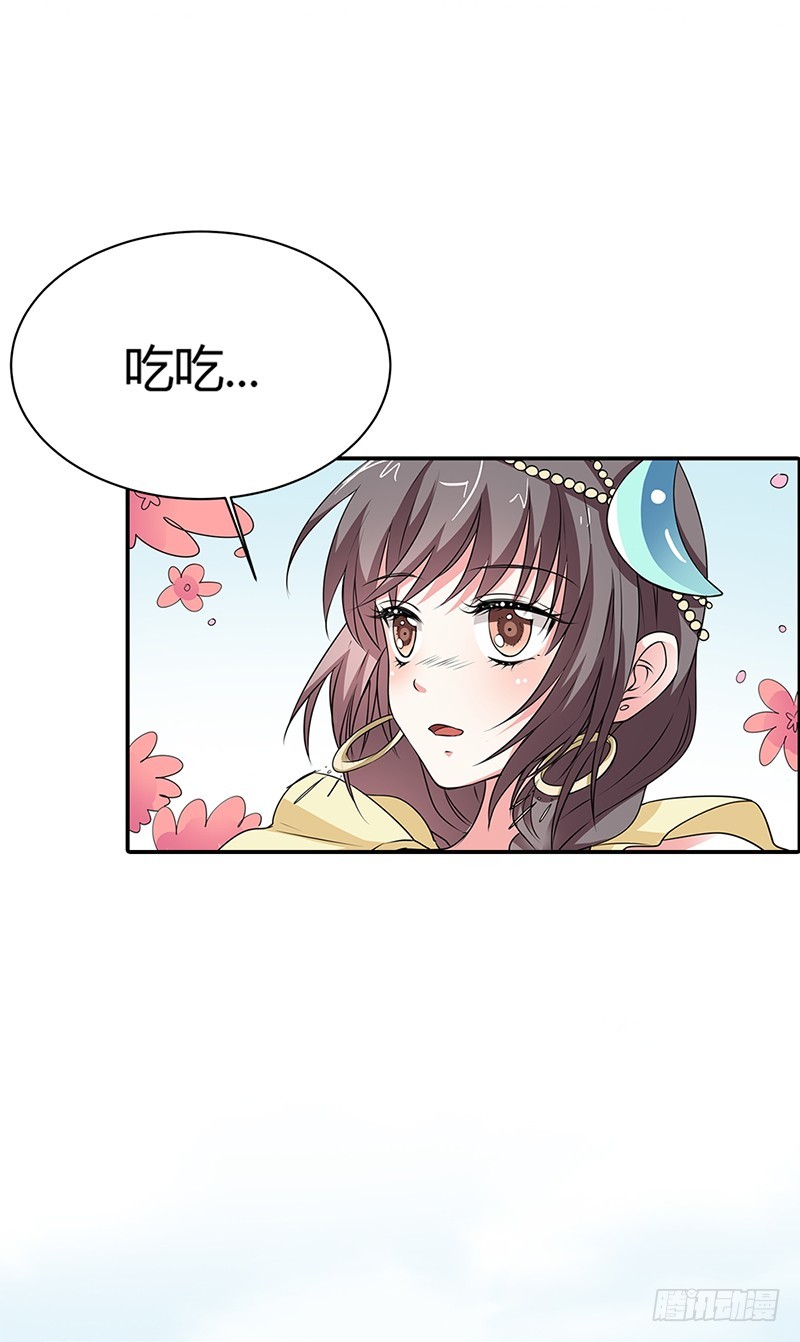 通天嗜宠-吃吃，不如你从了我？-第191话