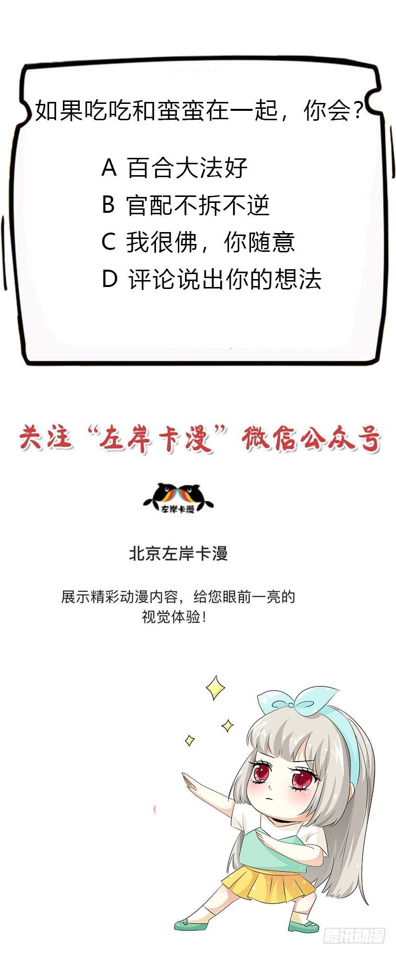 通天嗜宠-吃吃，不如你从了我？-第191话