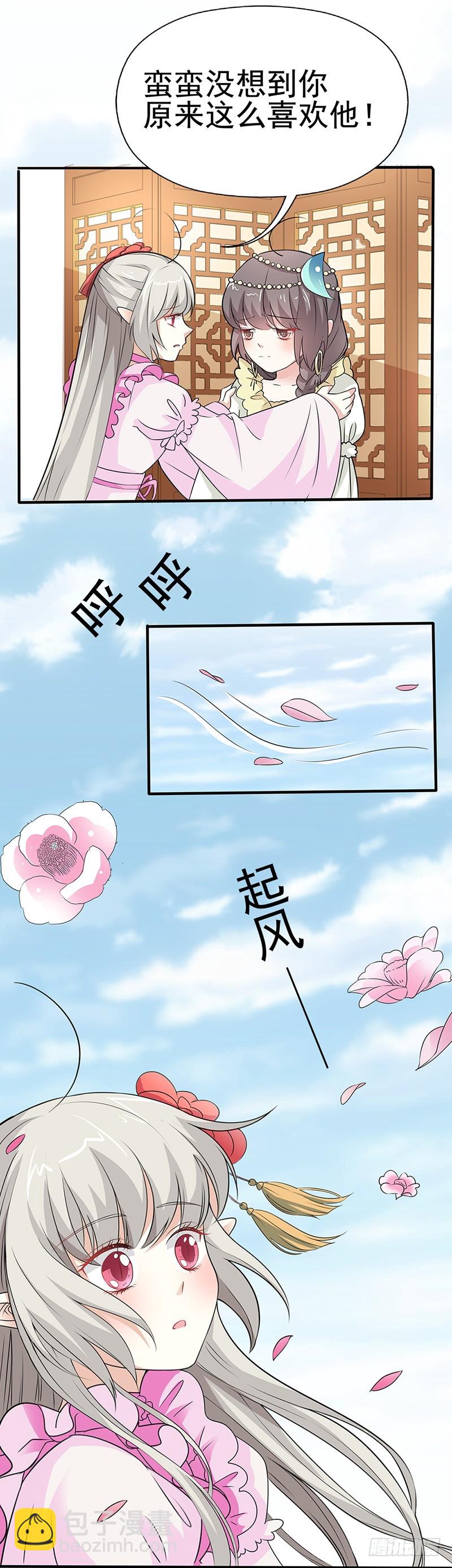 通天嗜宠-吃吃，不如你从了我？-第191话
